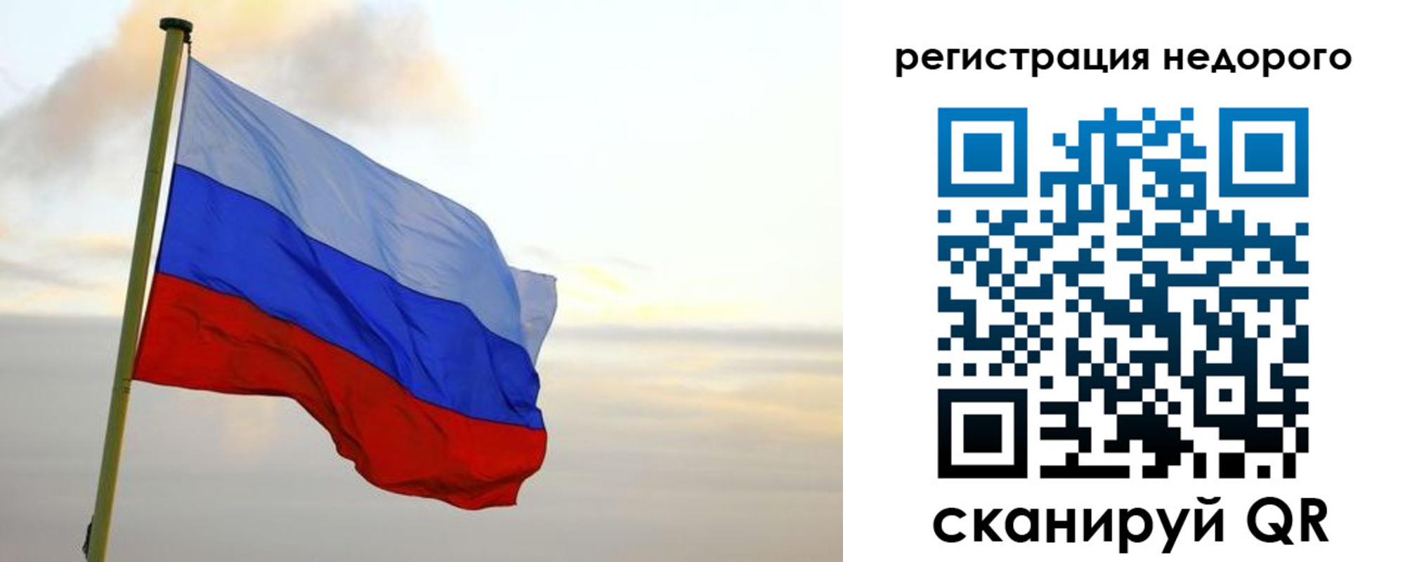 временная регистрация законно в Белой Холунице