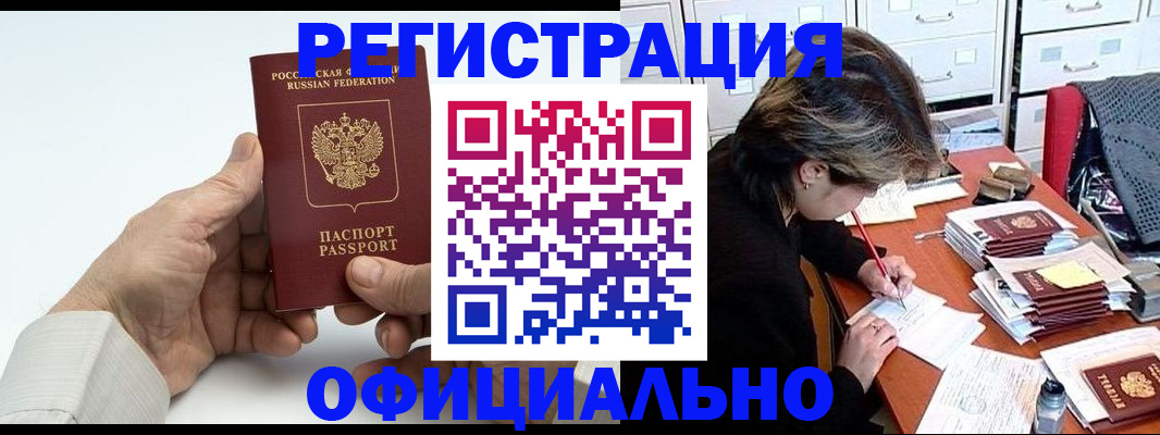 прописка для кредита в Белой Холунице