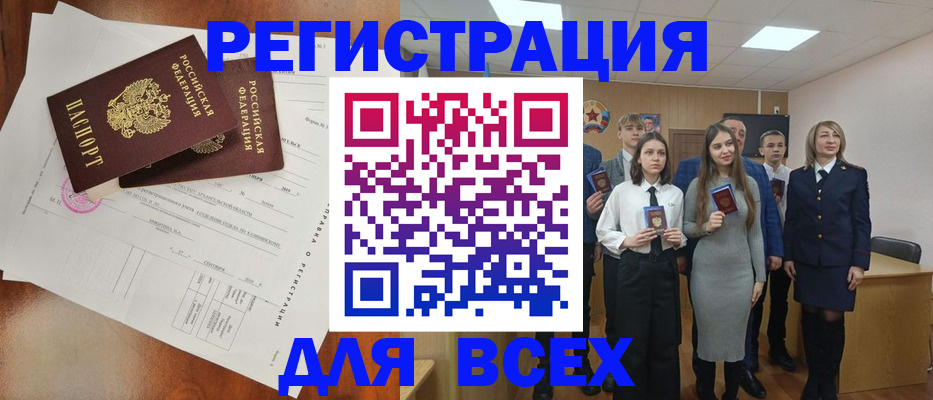 временная регистрация поиск в Белой Холунице