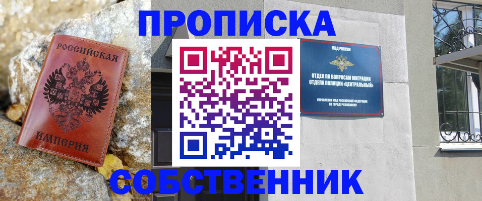 временная регистрация недорого в Белой Холунице