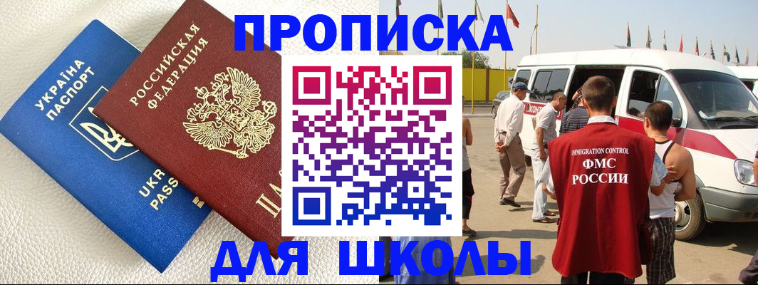 где прописаться в Белой Холунице